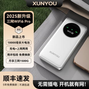 【一年套餐】随身wifi2024新款移动无线网络车载热点2025家用全网通WIFI6便携式高速上网宝路由器免插卡宽带