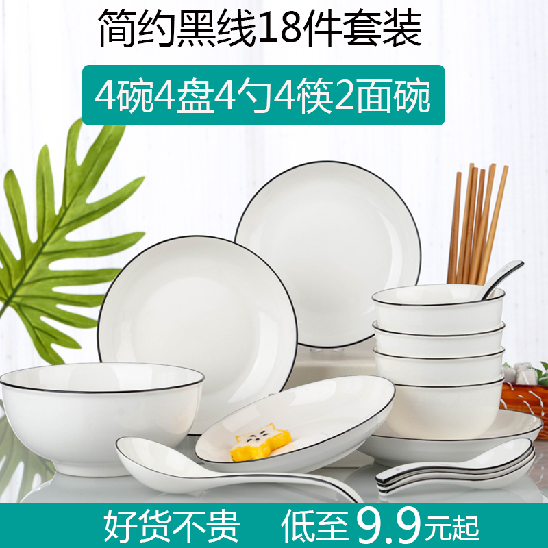 日式碗碟套装家用陶瓷单个餐具