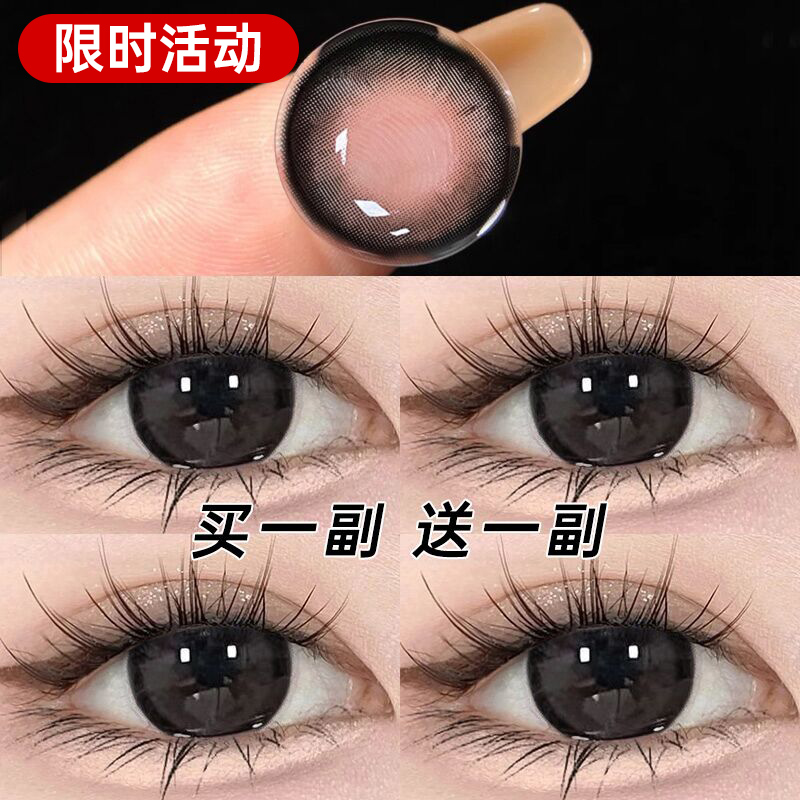 买一副送一副+送护理液+收藏加购优先发货