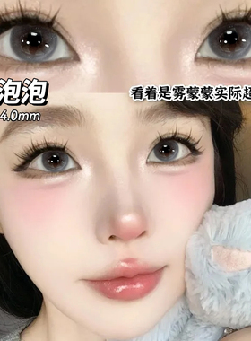 2片装】灰色美瞳半年抛无锁边大小直径正品官方旗舰店隐形眼镜ws
