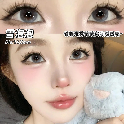 2片装】灰色美瞳半年抛无锁边大小直径正品官方旗舰店隐形眼镜ws