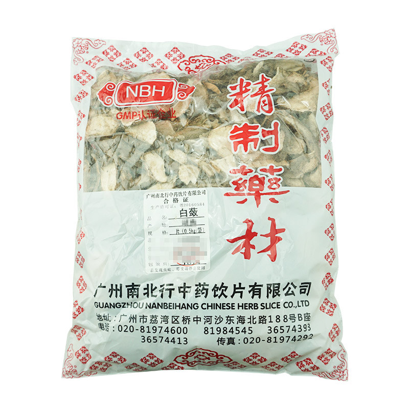 nbh南北行白蔹500g正品中药材大包大药房