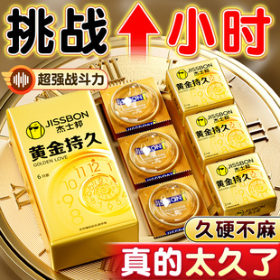 杰士邦黄金持久避孕套延时男用超薄安全套情趣官方正品旗舰店ttAZ