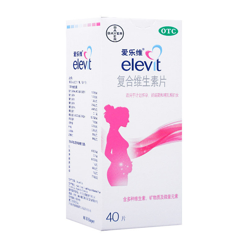 爱乐维 复合维生素片40片 计划怀孕妊娠期哺乳期妇女缺铁叶酸贫血
