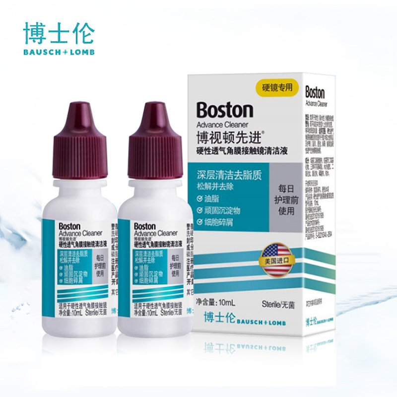 博士伦博视顿新洁先进清洁液10ml*2RGP硬性角膜眼镜OK镜除油脂 kd