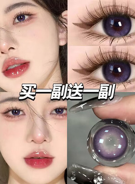 美瞳半年抛年抛小大直径正品官方旗舰店紫色混血cos隐形眼镜女JLB
