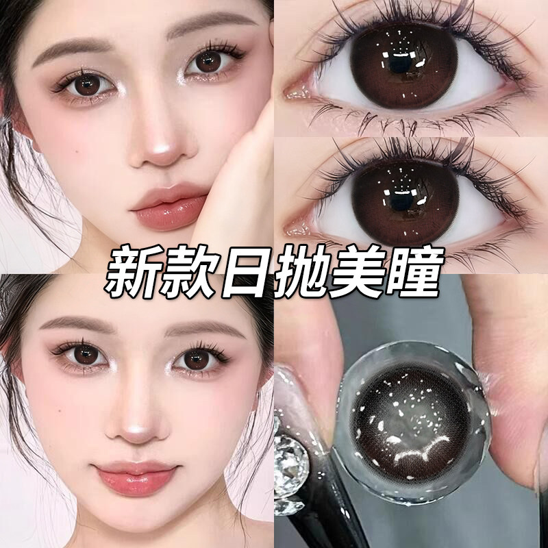 次抛美瞳日抛30片一次性混血款大小直径HC彩色隐形眼镜带度数女TN