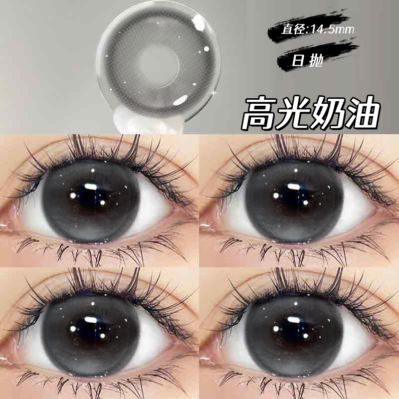 高光奶油美瞳日抛30片灰色混血款大小直径一次性HC彩色隐形眼镜TN