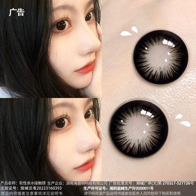 黑色美瞳14.5半年抛女大直径年抛旗舰店官网正装HC隐形近视眼镜TN