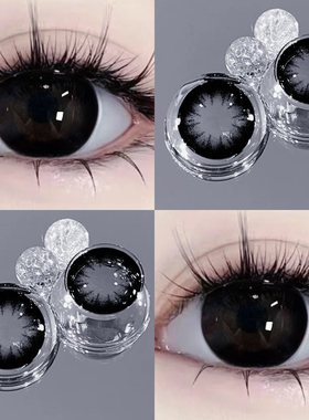 大美目黑色美瞳年抛2026款小直径14.5半年抛HC彩色近视隐形眼镜TN