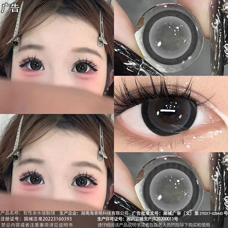 棒棒糖灰色美瞳半年抛女大直径一年抛近视隐形眼镜HC旗舰店正品TN