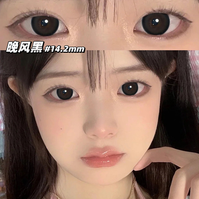 海昌黑色美瞳日抛系列一次性婚纱照T隐形眼镜2片装大小直径正品ws