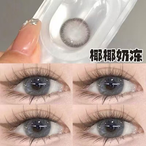 椰椰奶冻美瞳半年抛女自然灰色大直径HC官网彩色近视隐形眼镜TN