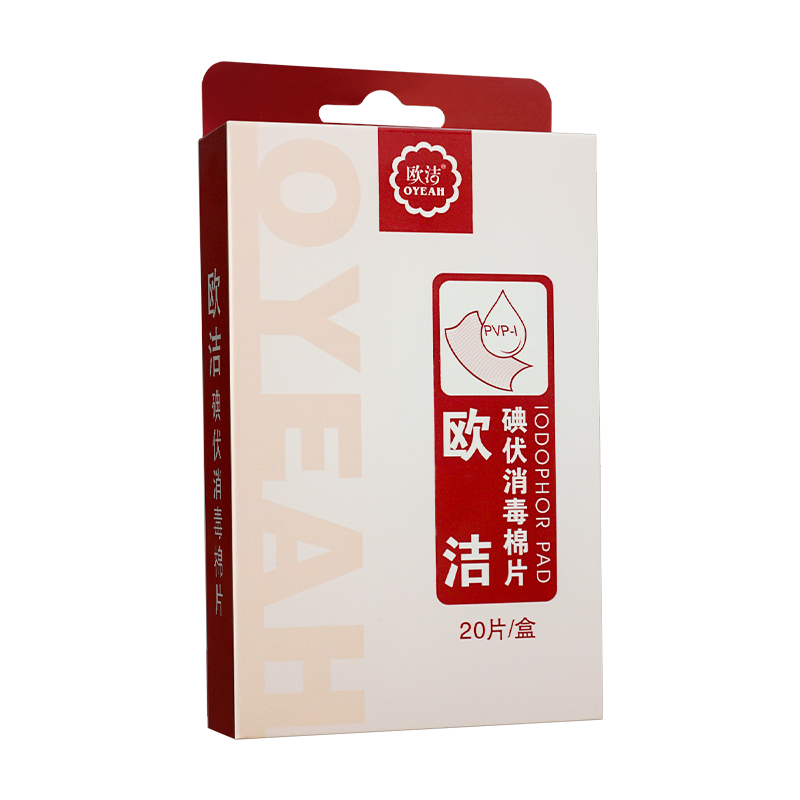 欧洁一次性医用碘伏消毒棉片20片