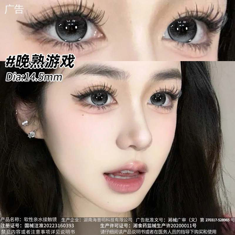 晚熟游戏美瞳日抛30片灰色自然大直径一次性隐形眼镜NF正品10片TN,隐形眼镜/护理液,彩色隐形眼镜,淘宝优惠券,粉丝福利购,淘宝优惠卷