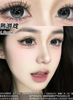 晚熟游戏美瞳日抛30片灰色自然大直径一次性隐形眼镜NF正品10片TN