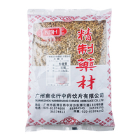 NBH南北行炒麦芽500g  中药材正品