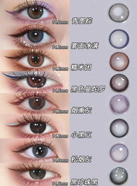 2026新款美瞳日抛30片批发秋冬一次性大直径10片官网HC隐形眼镜TN