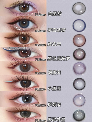 日抛10片装赠送佩戴工具！