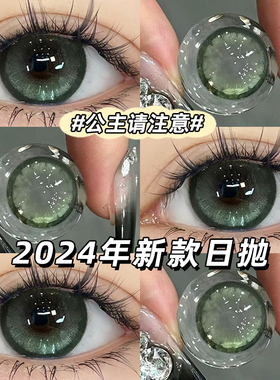 美瞳日抛混血感绿色自然隐形眼镜女10片大直径正品官方旗舰店JLB