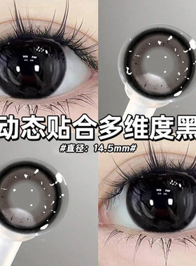 婴儿黑美瞳日抛素颜黑30片大直径一次性日常隐形眼镜WK正品10片TN
