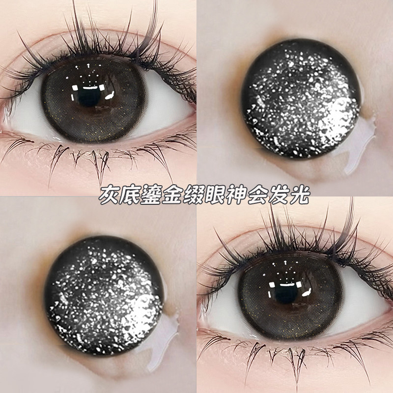 碎钻椰椰美瞳半年抛星星眼金箔大直径官网正品网红款YZ隐形眼镜TN,隐形眼镜/护理液,彩色隐形眼镜,淘宝优惠券,粉丝福利购,淘宝优惠卷