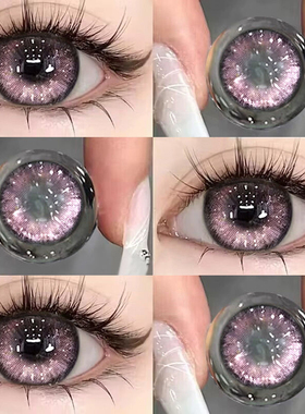 2片】紫色美瞳半年抛混血大小直径隐形眼镜年抛旗舰店官方正品ws