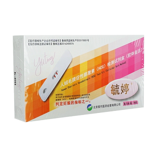 毓婷 验孕卡型人绒毛膜促性腺激素HCG检测试剂盒尿液检测验孕棒