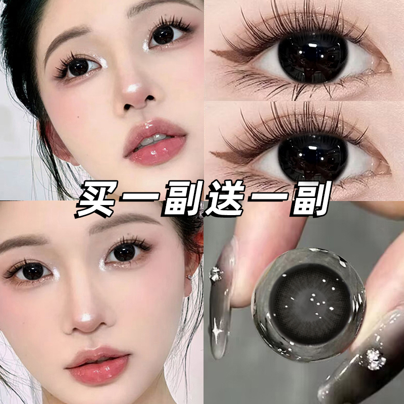 无糖黑豆半年抛美瞳一年抛黑色小大直径官方旗舰店HC隐形眼镜女TN