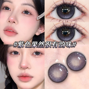 果味节拍美瞳日抛30片紫色纯欲大直径一次性隐形眼镜正品cc10片TN