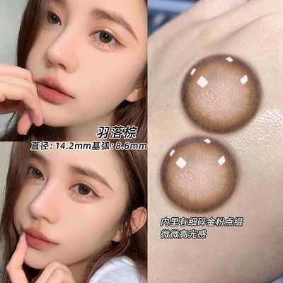 海昌美瞳日抛婚礼新娘棕色自然2片装大小直径一次性T隐形眼镜女ws