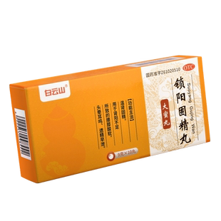 锁阳固精丸浓缩丸补精强肾补肾养精早泄治疗男用中药持久非壮阳CR