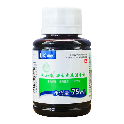 点而康医用皮肤伤口75ml消毒液