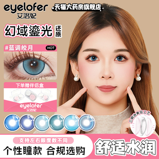 蓝色美瞳半年抛大直径COS漫展还原两片显色蕾姆安迷修杀生丸ME