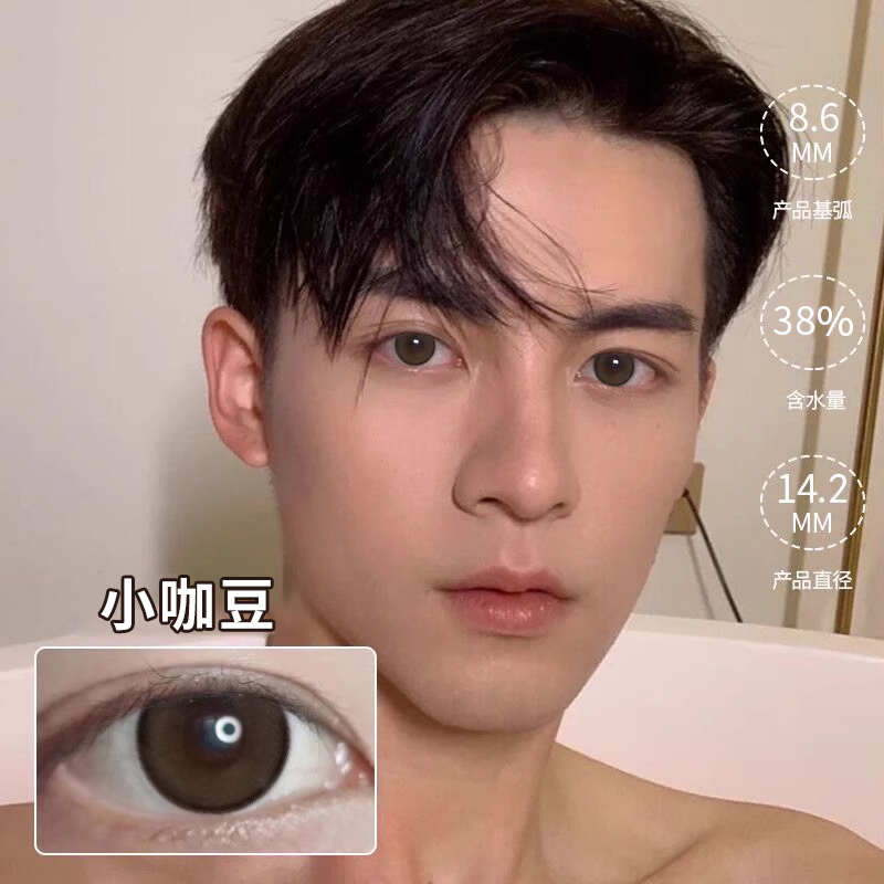 男士专属 买一副送一副，送护理液+盒