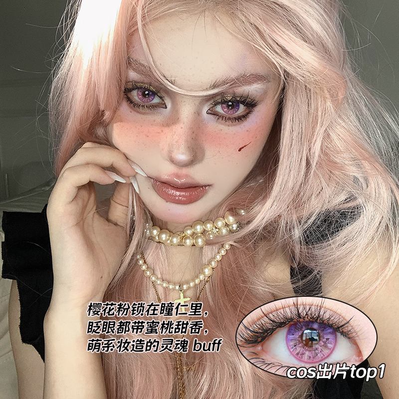 清仓捡漏】碎梦歌姬美瞳日抛30片混血cosplay漫展隐形眼镜YZ2片TN