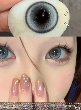 冰点海盐美瞳日抛蓝色大直径混血感30片次抛隐形眼镜10片WK官网TN