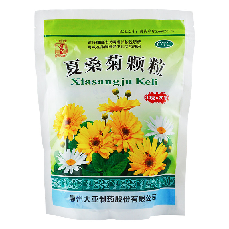 飞鹅牌 夏桑菊颗粒 10g*20袋 风热感冒头痛头晕咽喉肿痛清凉饮料