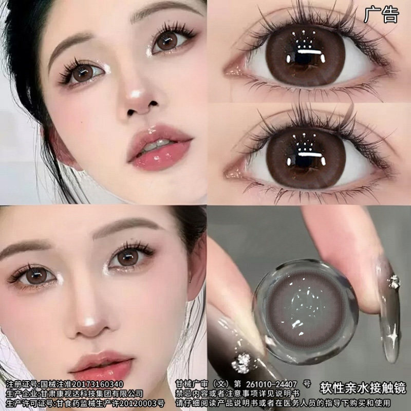 tina媞娜美瞳半年抛正品官方旗舰店棕色大小直径HC缇娜隐形眼镜TN