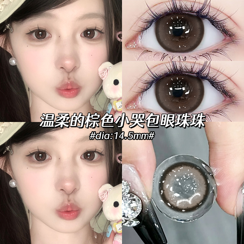 含水量高美瞳日抛30片一次性棕色大直径15mm超大款HC隐形眼镜女TN