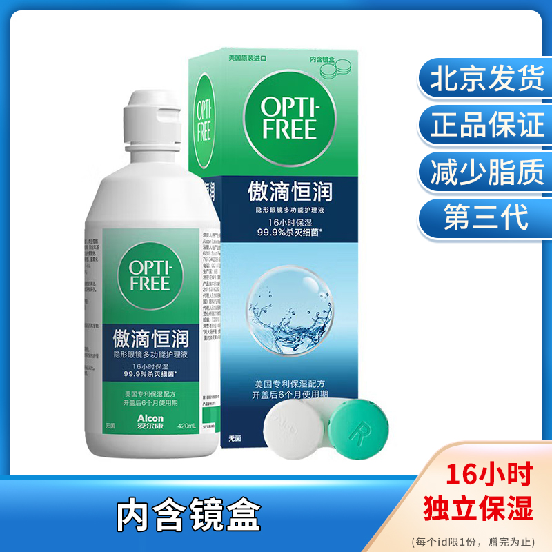 16小时保湿  美国专利保湿配方