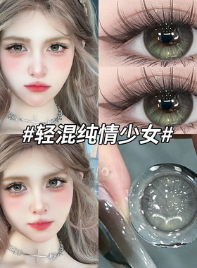 咸菜嘟嘟美瞳日抛30片绿色轻混血一次性10片隐形眼镜NF官方正品TN