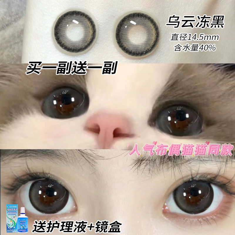收藏加购 买1副送1副+送120ml护理夜+