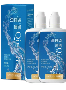 海俪恩隐形眼镜护理液120ml美瞳除蛋白清润500官方正品旗舰店ME