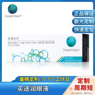 库博光学倍明视定制散光透明近视隐形眼镜日抛30片水润透氧kd