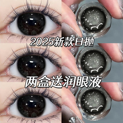 小黑豆美瞳日抛30片黑色大小直径12mm13一次性HC自然隐形眼镜女TN