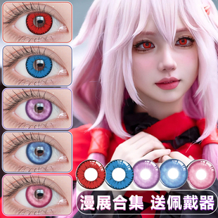 红色美瞳cos年抛大直径胡桃cosplay带度数正品 隐形眼镜红蓝绿棕ME