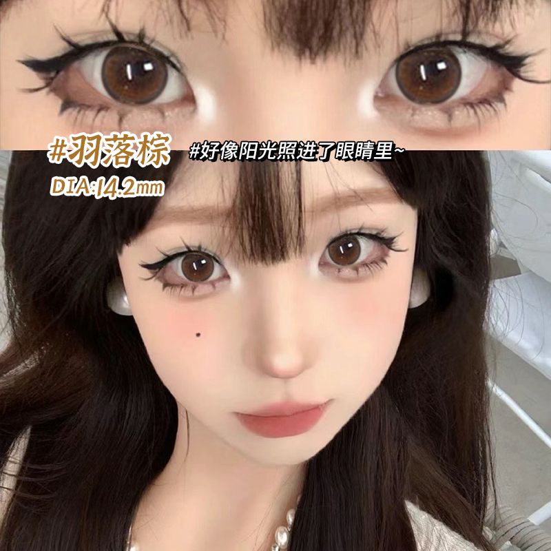 海昌棕色美瞳婚纱照日抛大小直径T带度数自然婚礼新娘隐形眼镜ws
