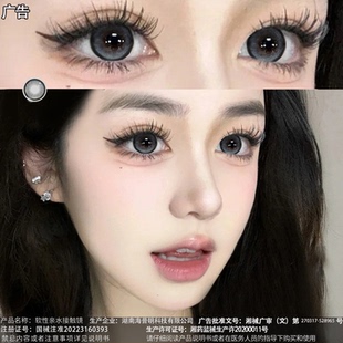 美瞳半年抛灰色大直径一年抛含水量高近视隐形眼镜HC正品官网女TN