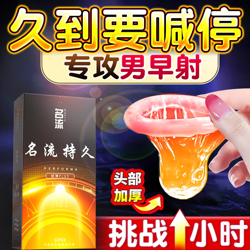 名流延时避孕套超薄裸入正品旗舰店男用持久安全情趣003玻尿酸AZ